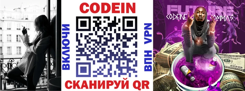 мега онион  сайты даркнета какой сайт  Ивангород  Кодеин напиток Lean (лин)  что такое  