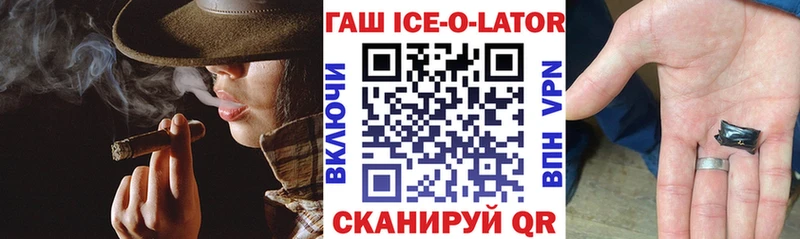 ГАШ гарик Ивангород