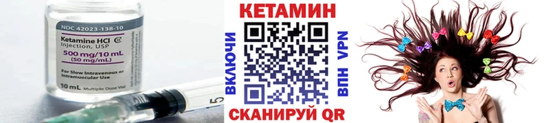 закладка  МЕГА ТОР  Кетамин VHQ  Ивангород 