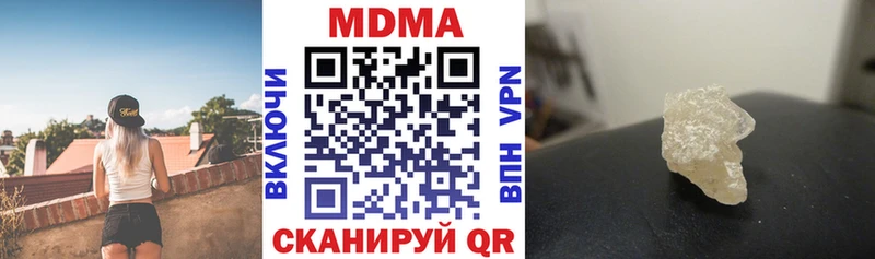 купить наркотик  Ивангород  MDMA VHQ 