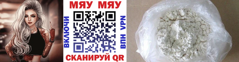 Мефедрон 4 MMC  Ивангород 