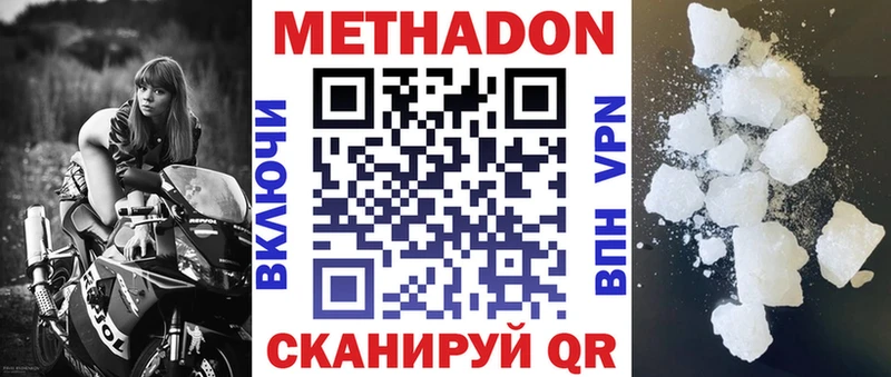 дарнет шоп  Ивангород  МЕТАДОН мёд 
